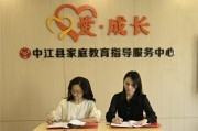 中江守志成立家教婚姻家庭服务中心，应对离婚率，百合佳缘助力，提供520优惠外更重社会责任。