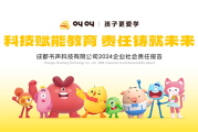 叫叫“责任报告”大揭秘：教育普惠是真，营销表演是假？