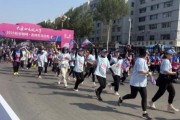 吉林市马拉松：青鸟行动外的城市活力，仁宝股價般的耐力挑战